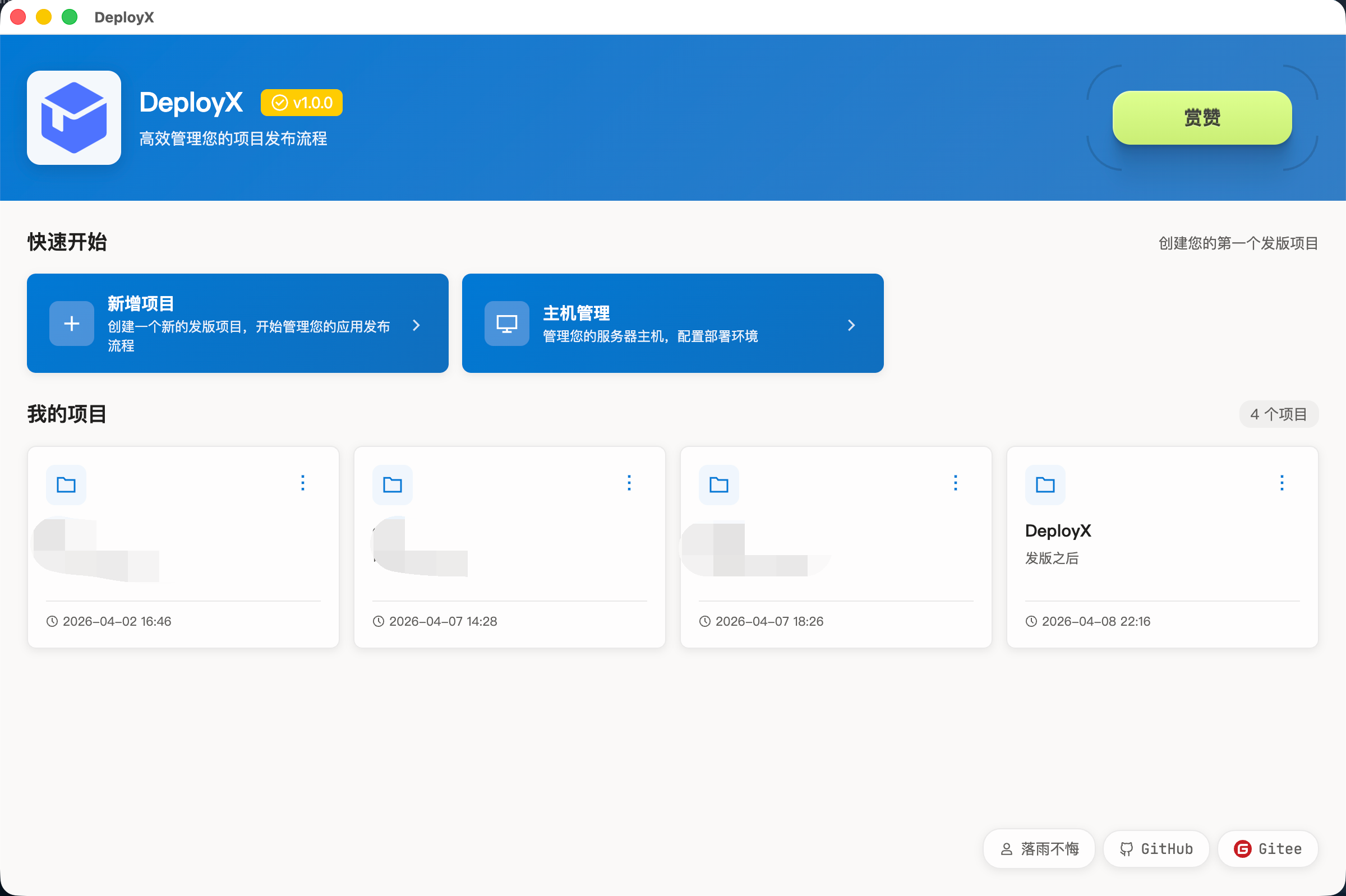 软件主页